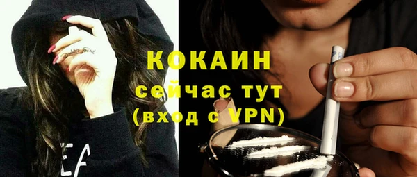 кокаин премиум Богородск
