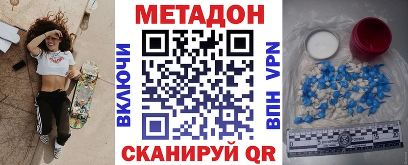 кракен зеркало  даркнет сайт  Чудово  МЕТАДОН methadone 